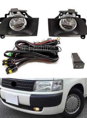 适用于丰田03-06款PROBOX前雾灯总成卤素日间行车灯前杠灯