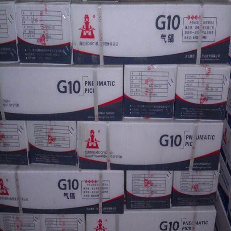 开山系列手持式气动风镐G10风动气镐G20岩石混凝土破碎镐,农机/农具/农膜,其它农用工具,淘宝优惠券,粉丝福利购,淘宝优惠卷