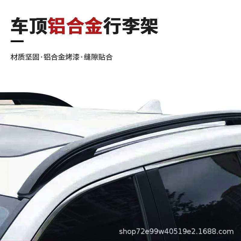 适用于2020款RAV4威兰达车顶行李架豪华款黑银可选