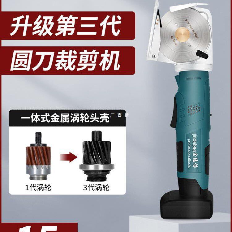 圆刀裁剪机手持式服装布料皮革裁缝剪子小型电动剪刀电剪刀雅通思