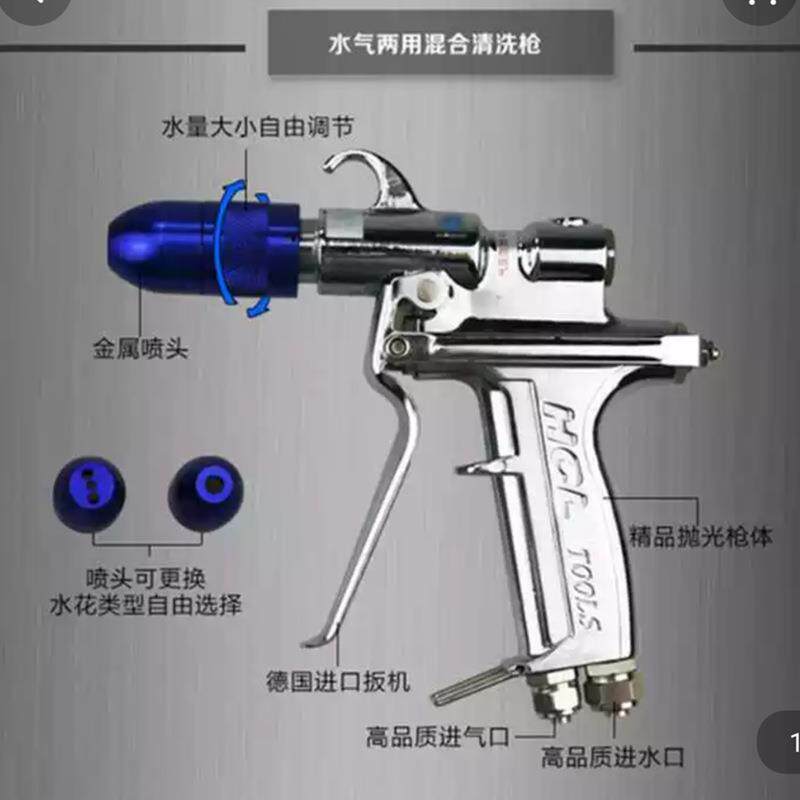 水气混合洗车抢汽车美容店用品高压气水抢气动水汽一体两用水枪