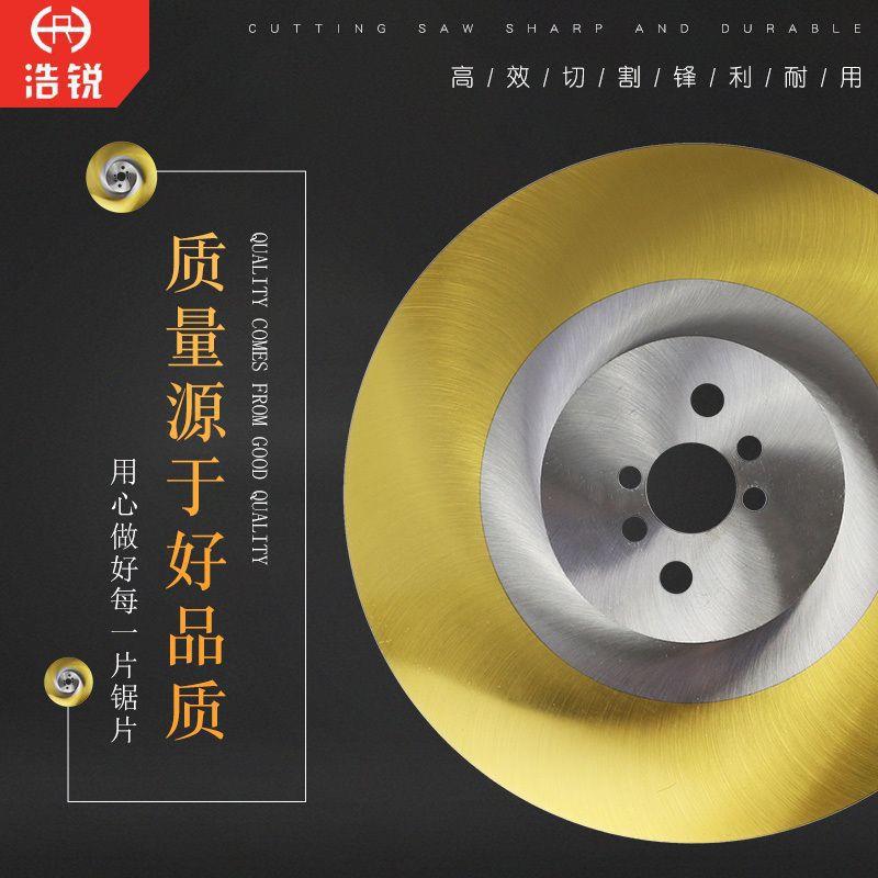 高速钢圆锯片切管机经济型铁管钢材铜铝275水冷切割片无毛刺锯片