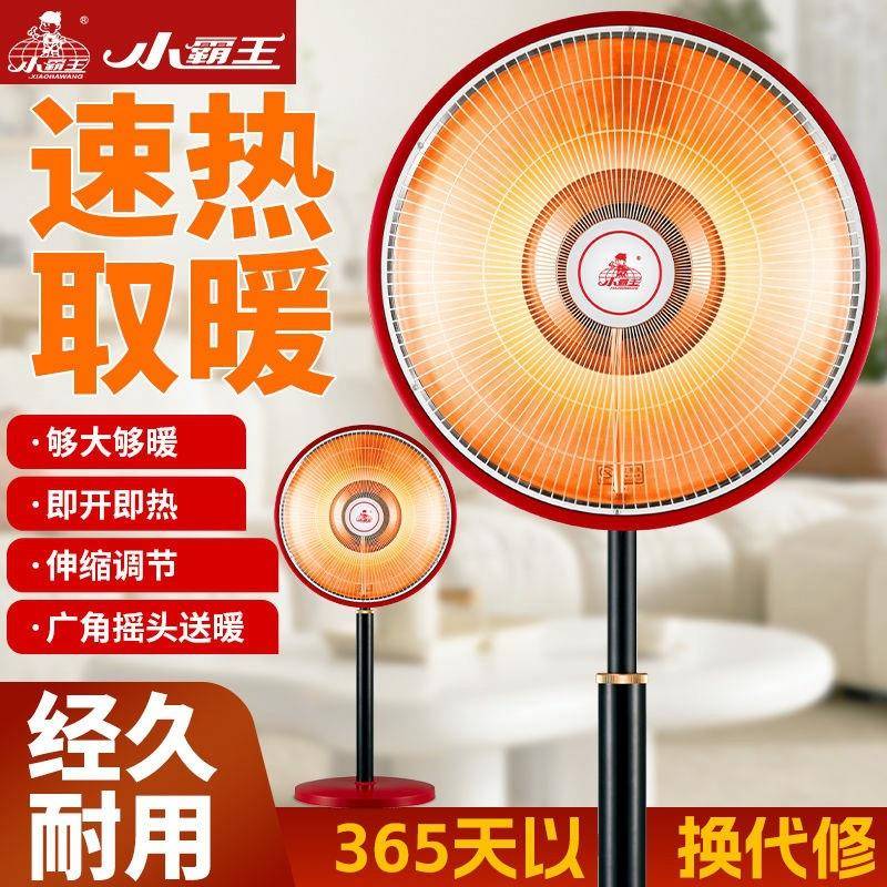 小霸王小太阳取暖器家用PTC电暖气节能省电速热暖风机烤火器
