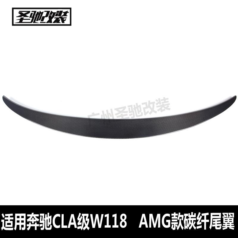 适用于奔驰CLA级W118改AMG款碳纤维尾翼W118免打孔定风翼后拢流板