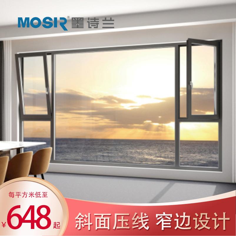 墨诗兰120断桥铝门窗海景房订制隔热玻璃铝合金门窗落地平开窗户