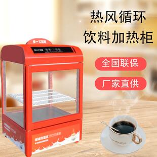 饮料加热商用展示柜超市盒饭加热保温热饮机牛奶小型学生奶柜家用