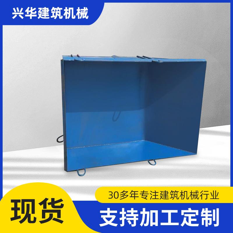 兴华混凝土吊砖斗3厘建筑工地装卸方形砖料斗4厘塔吊料斗