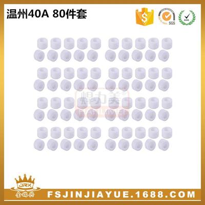 供应等离子切割枪配件温州40A/PT-31枪分流器分配器80Pcs