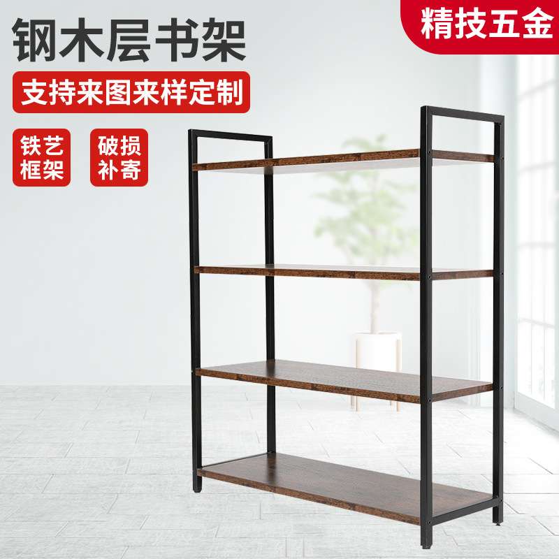 供电商新简易快捷组装加厚落地钢木层架书房书柜家用货木架置