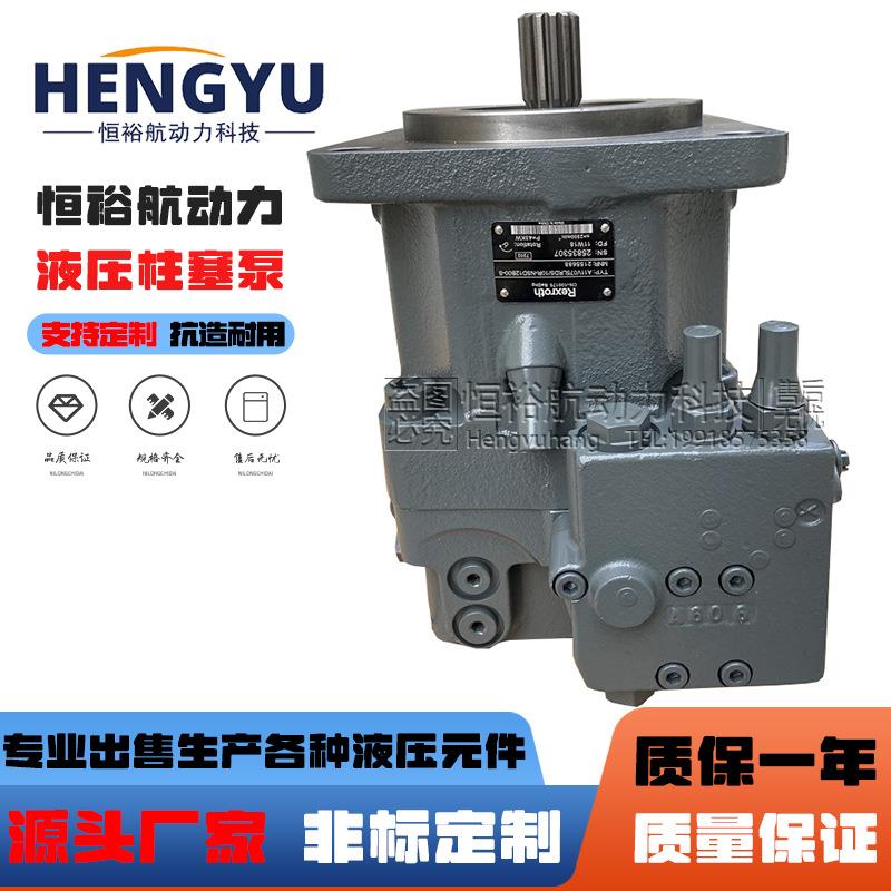 Rexroth力士乐柱塞泵A11VO95/60/145/130LRDS/10R-NSD12N液压油泵