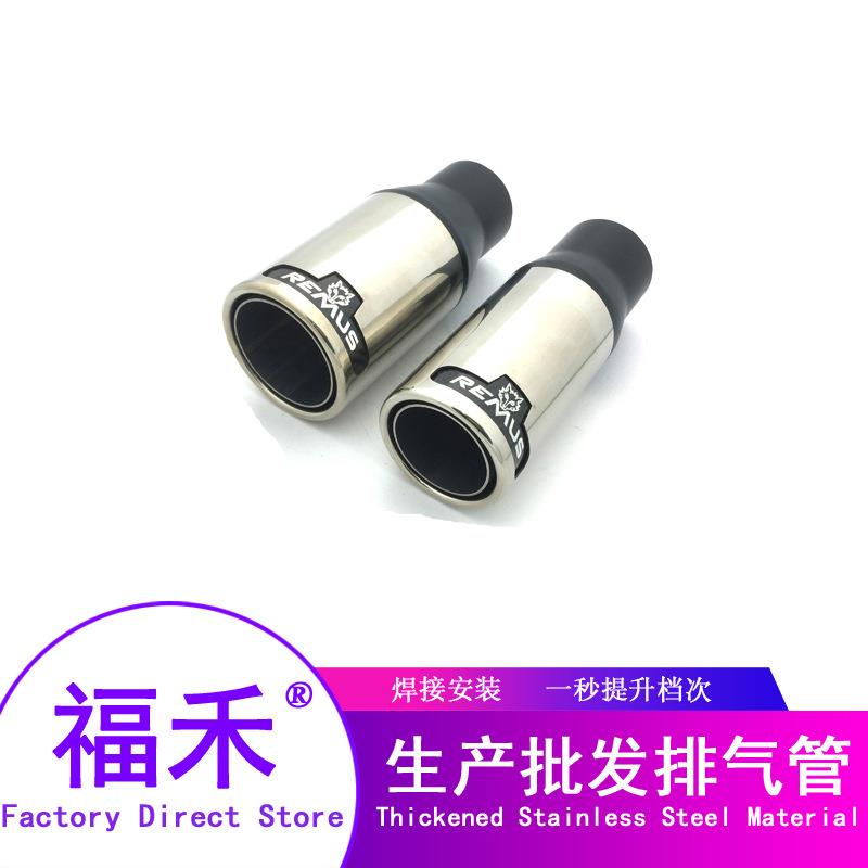 狼头尾喉REMUS尾喉RemusFlexibleStainlessSteelExhaustMuff