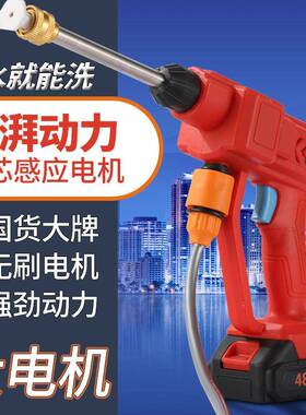 家用电动洗车机充电洗车枪浇花锂电无线高压洗车神器洗车水枪