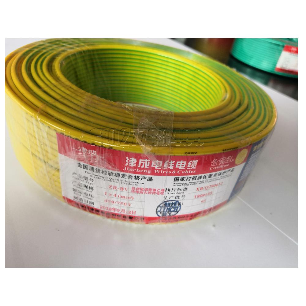 天津津成线缆BV2.5平方铜芯家用家装线BV2.5单芯单股电线电缆