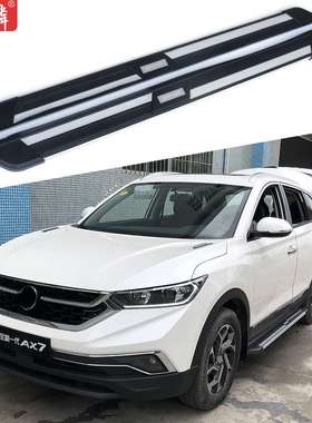 适用于风神AX7 PRO改装侧踏板2020款原厂两侧上车脚踏板