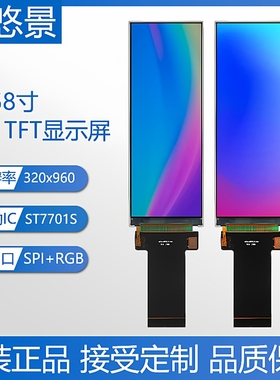 4.58寸TFT条形屏40pin插接LCDST7701S驱动RGB接口屏幕全视角