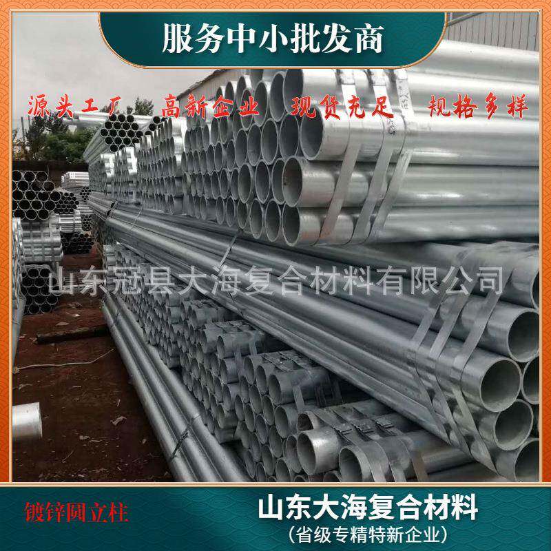 供应高速公路护栏板镀锌圆立柱双波立柱波形护栏板配件立柱