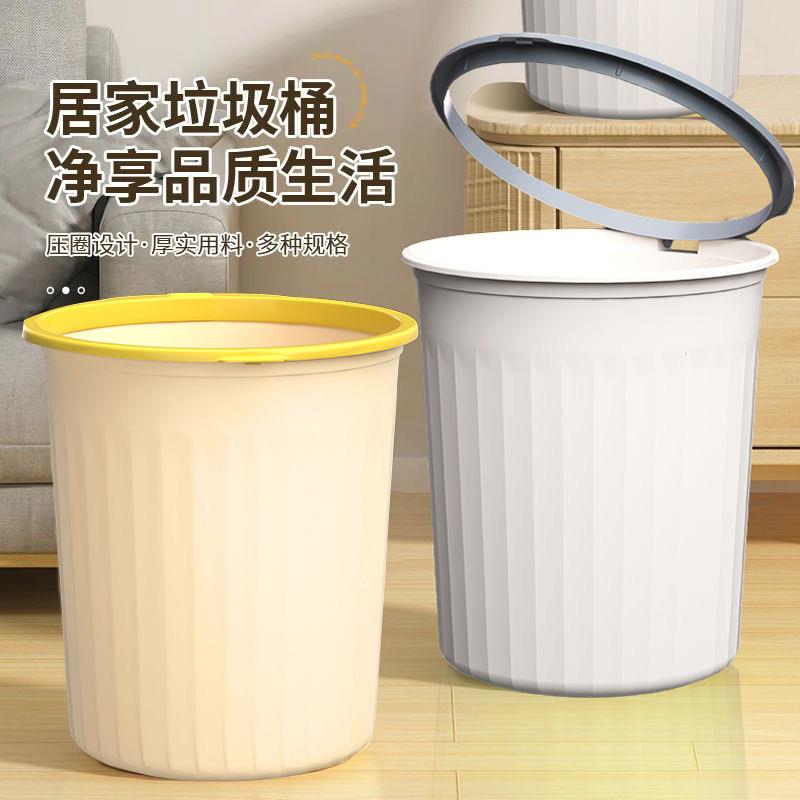 家用垃圾桶客厅卧室卫生间办公室北欧压圈无盖时尚塑料简约纸篓