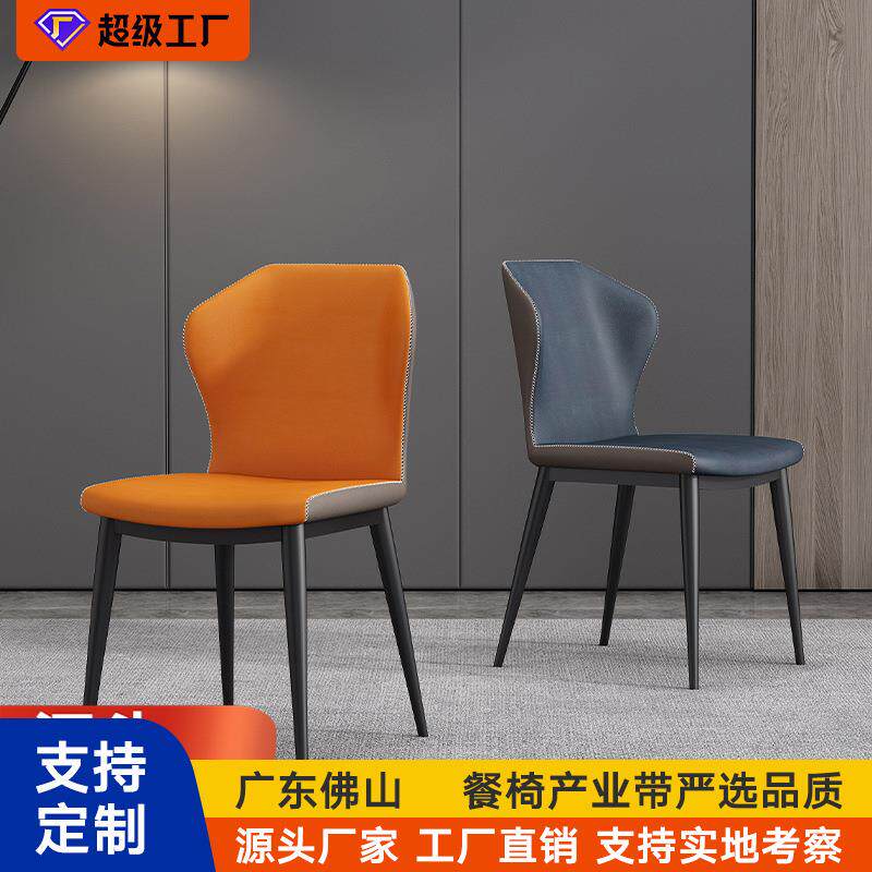 北欧现代椅子简约靠背椅铁艺餐厅餐椅家用舒适化妆椅卧室现代简约