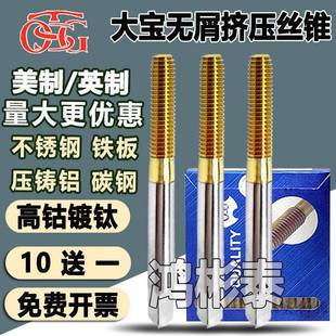 560 JRUIKE美制镀钛挤压丝攻4 322 326 80TOSG挤压丝锥 408