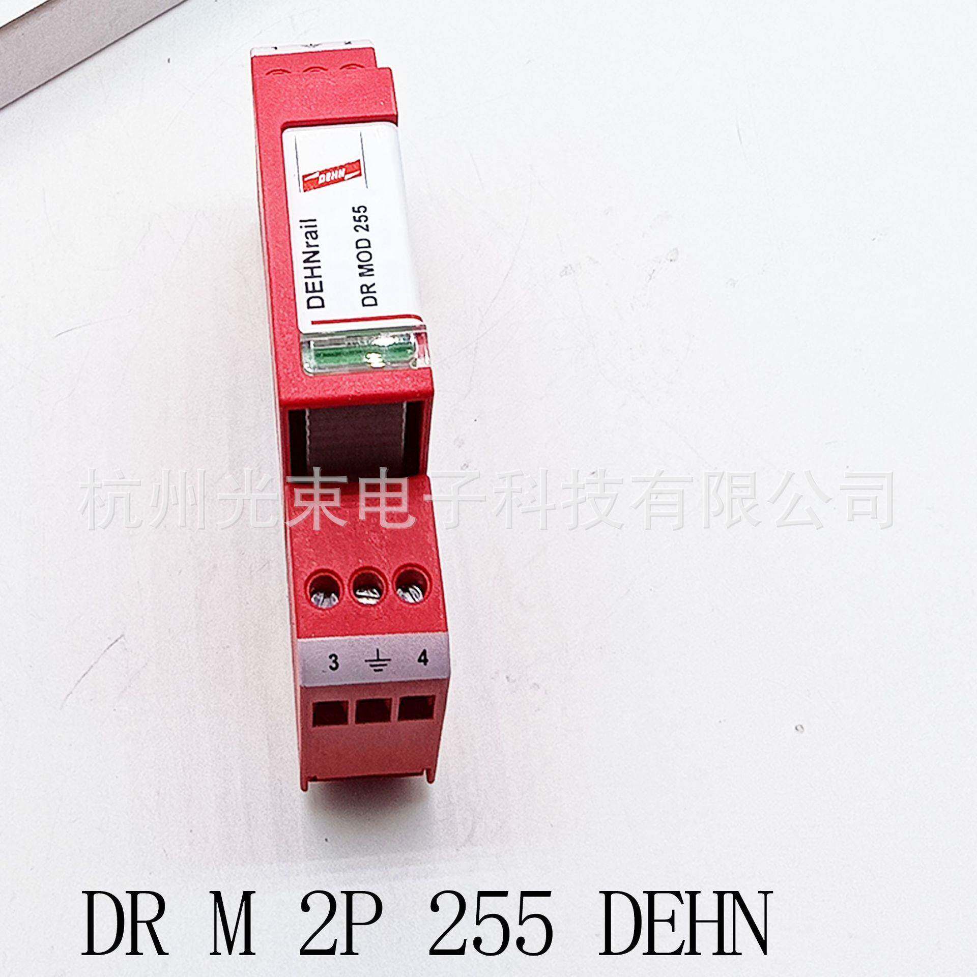 953200DRM2P255德国盾DEHN电源电涌保护器单相防雷插头