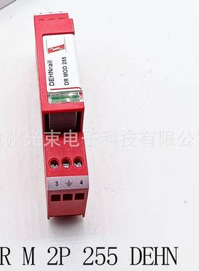 953200DRM2P255德国盾DEHN电源电涌保护器单相防雷插头