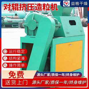对辊挤压造粒机化肥复合肥挤压造粒机硫化铵对辊挤压造粒设备
