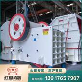 红星46 69鄂破大型碎石设备老虎口破碎机煤矸石鹅卵石破碎机