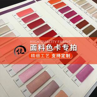 仿真丝有光/哑光弹力色丁/再生涤塔夫色卡