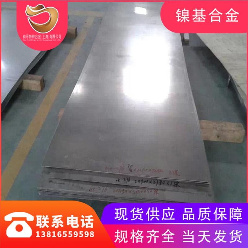 供应高温合金GH4099薄板GH4099带卷gh4099板gh99棒