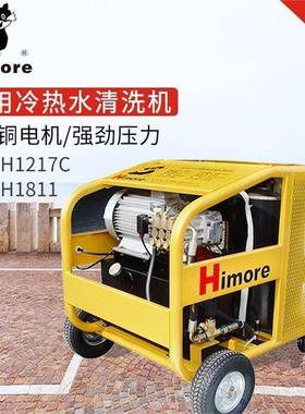苏州黑猫热水清洗机BCH1217CBCH1811柴油型商用高压冷热水清洗机