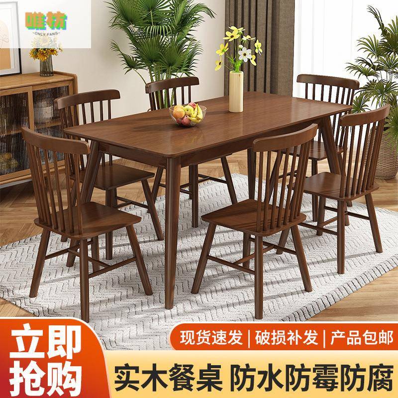 实木餐桌胡桃色餐桌椅组合长方形吃饭桌子家用小户型简约方形饭桌