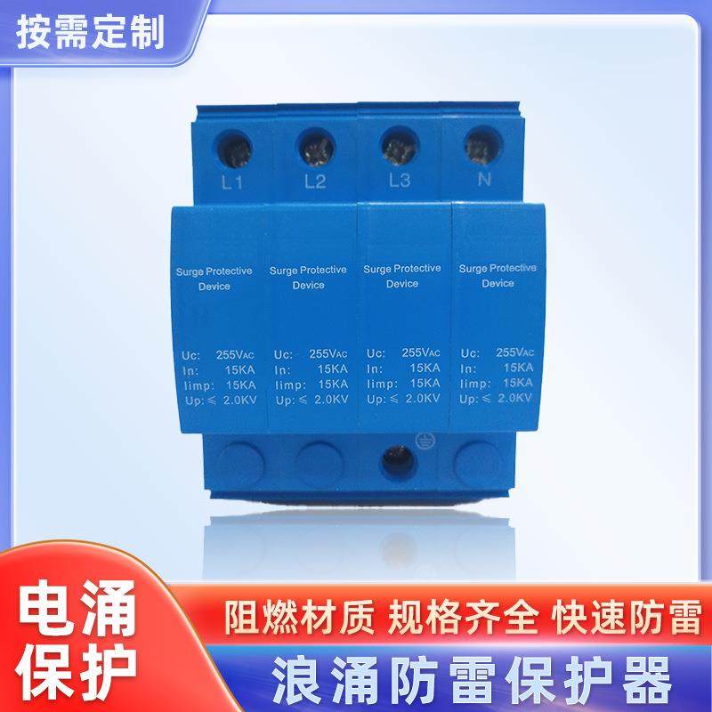 飞纳得PMB-25(275/1)电压防雷器4P避雷保护开关3P电涌保护器