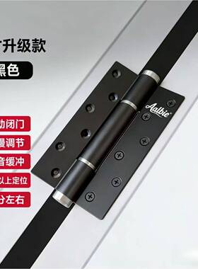 隐形门6寸合页自动关门闭门器合叶家用卧室静音回弹铰链液压合页