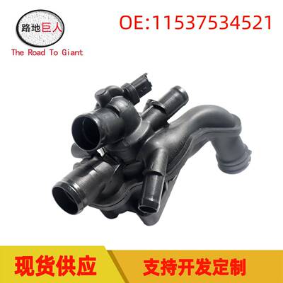 适用于宝马迷你R55R56汽车节温器节温器总成恒温器11537534521