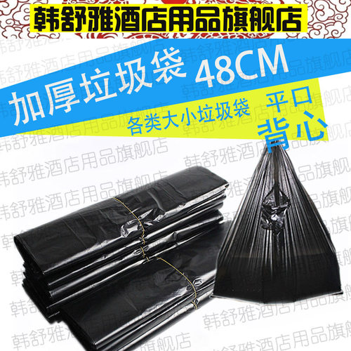 厂家批发直销黑色加厚平口大号垃圾袋一次性环保小塑料袋酒店48cm