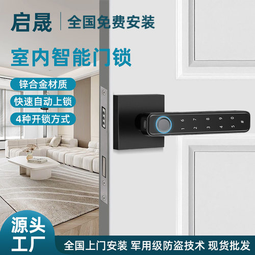 双排按键木门指纹密码锁通通锁办公家用卧室内智能执手门锁厂家