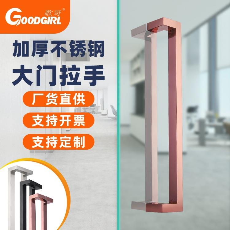 加厚四弯玻璃门拉手现代简约玫瑰金色不锈钢拉手推拉门对装把手