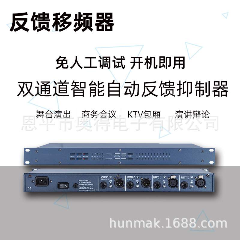 FBX2420专业自动移频器KTV功放机会议话筒防啸叫处理器反馈抑制器