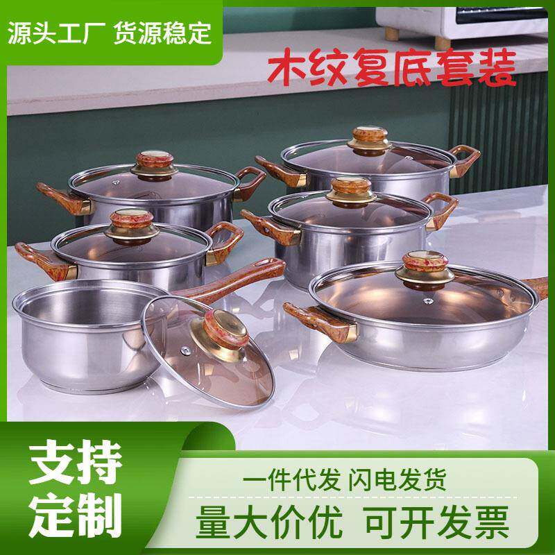 不锈钢锅具套装不粘煎锅奶锅汤锅组合套装十二件套复底套装锅