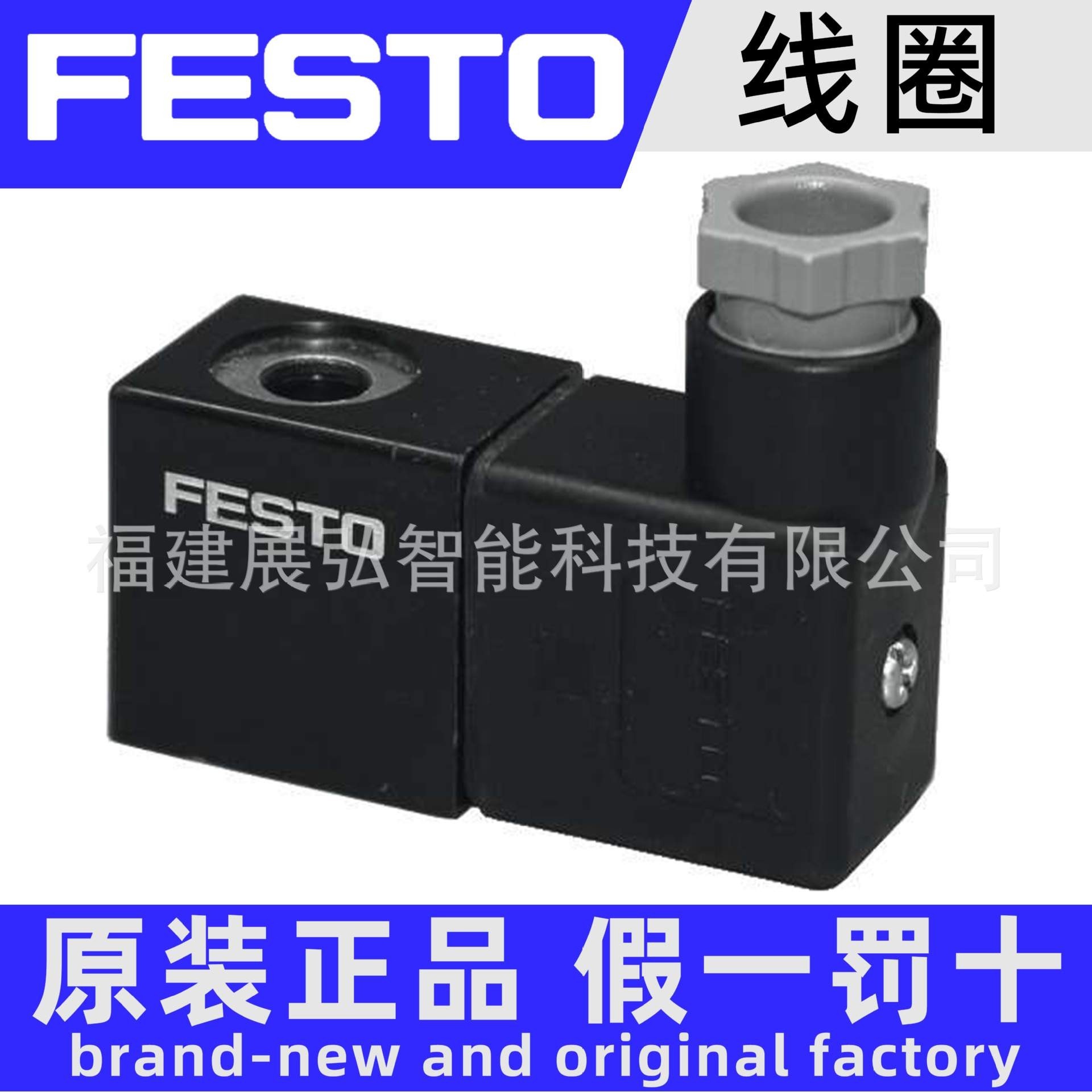 MSFG-24/42-50/60 4527 FESTO 电磁线圈