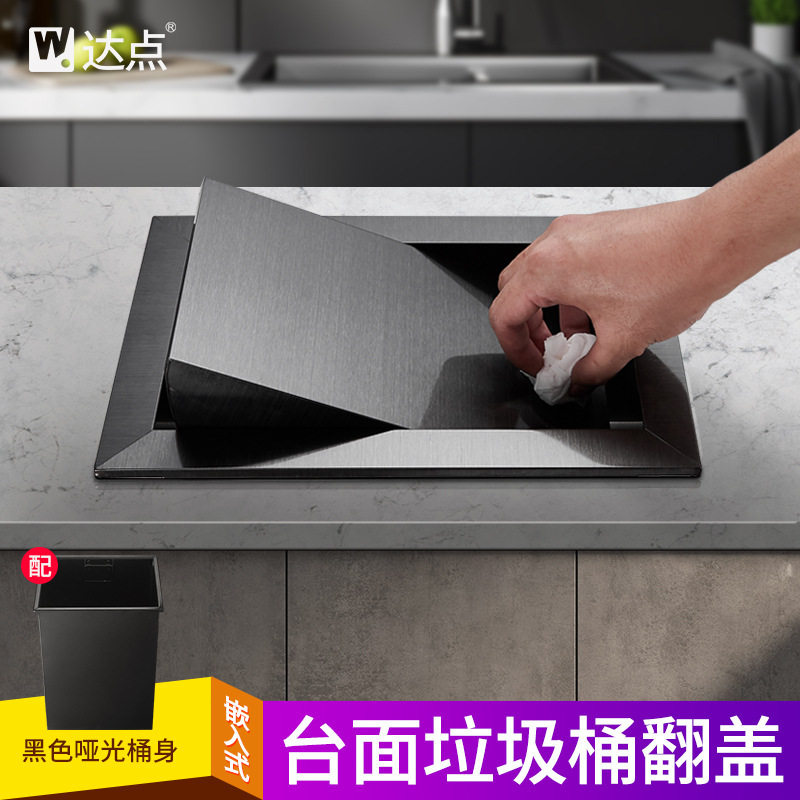 ?批发橱柜台面嵌入式方形垃圾桶隐藏黑色不锈钢厨房用水槽桌面