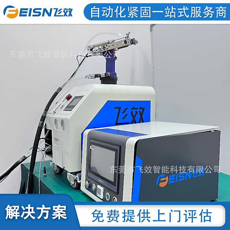 飞效自动拉钉机质量过程监控自动上料拉力实时监控铆接