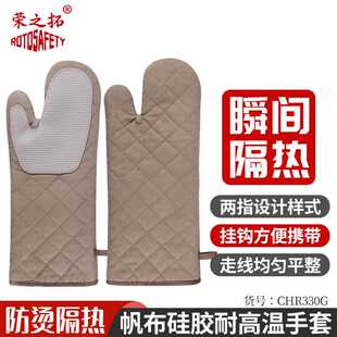 防烫手套加厚耐高温烤箱烤盘微波炉专用隔热手套厨房家用烘焙手套