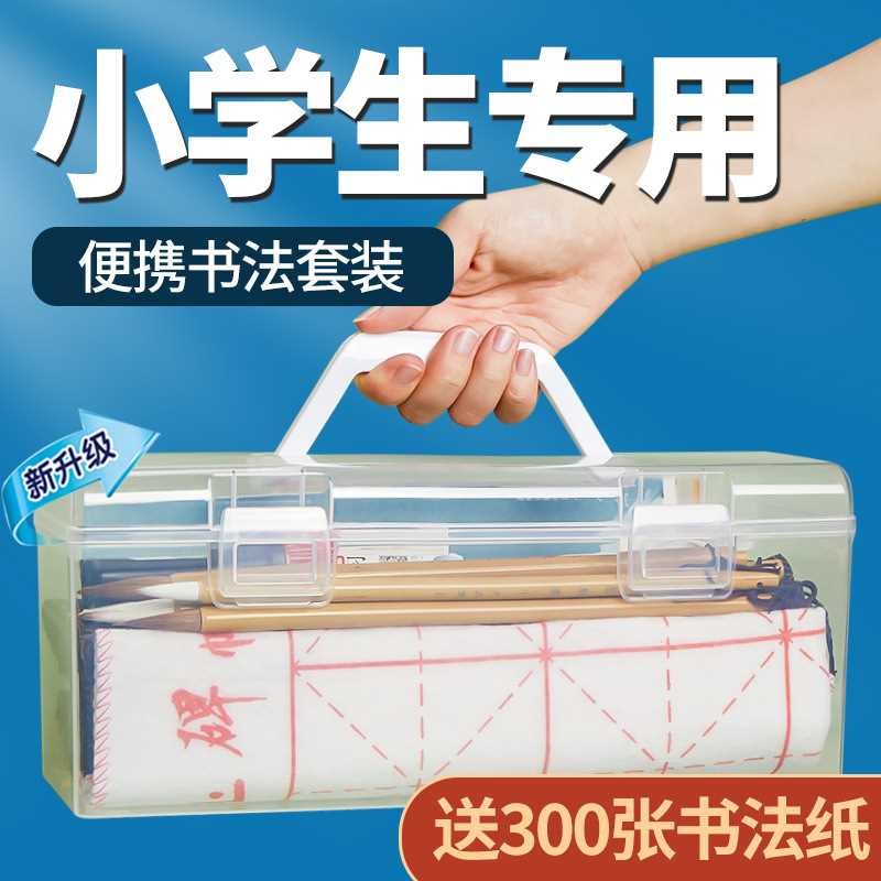 毛笔初学初学者儿童小学生三年级毛笔字兼毫专业文房四宝收纳盒