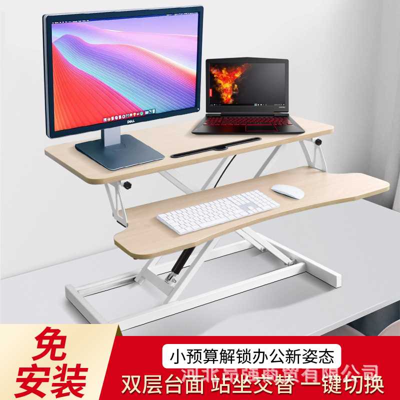 办公室笔记本桌上桌站着工作台电脑折叠升降支架白色/黑色/灰色