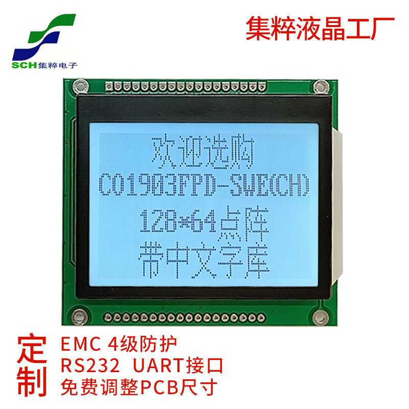 3.0寸lcd液晶屏COG模组白底黑字12864点阵屏中文汉字库SPI串口屏