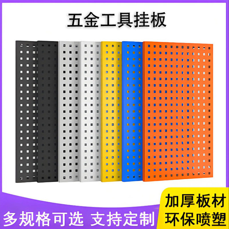 多功能洞洞板五金方孔挂板工具柜挂板挂钩厂家直销工具挂板,鲜花速递/花卉仿真/绿植园艺,其它园艺用品,淘宝优惠券,粉丝福利购,淘宝优惠卷