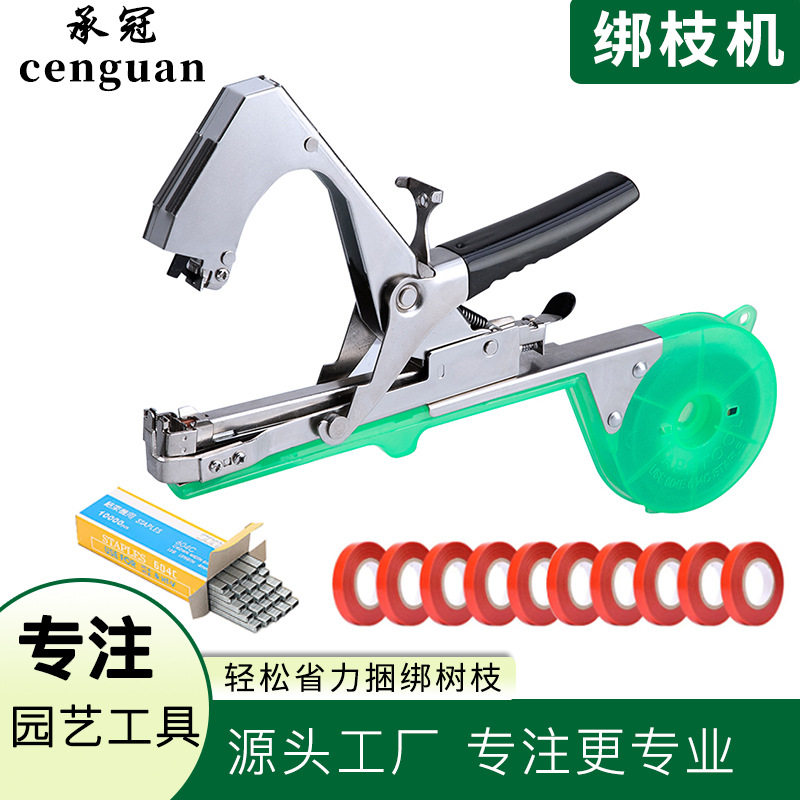 果园绑枝机装置套装绑带钉子工具家用专用通用神器批发园艺盒配件图片