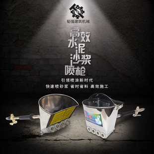 热销新型气动喷砂枪水泥砂浆喷墙机小型家用毛坯房混凝土喷涂机