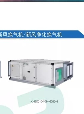 环都拓普新风换气机XHBQ-D25TG